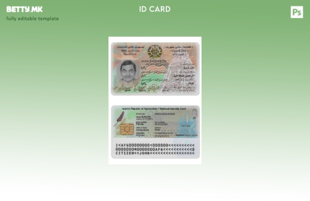 Шаблон за ID на Авганистан во модерен стил